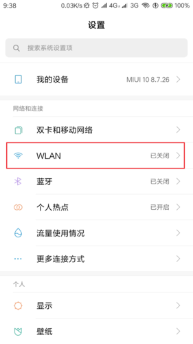 手机联通网络信号不好网速慢怎么解决