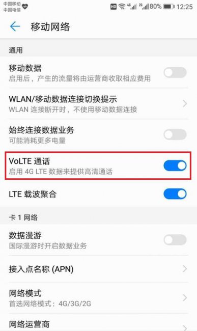 手机联通网络信号不好网速慢怎么解决
