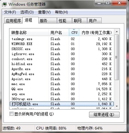 电脑任务管理器cpu使用率多少算正常