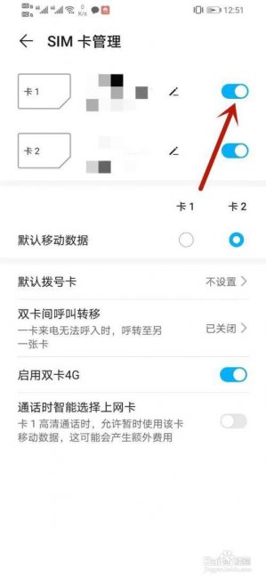 华为手机显示没有sim卡是怎么回事