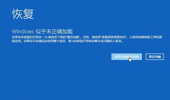 win10蓝屏笑脸提示重启原因