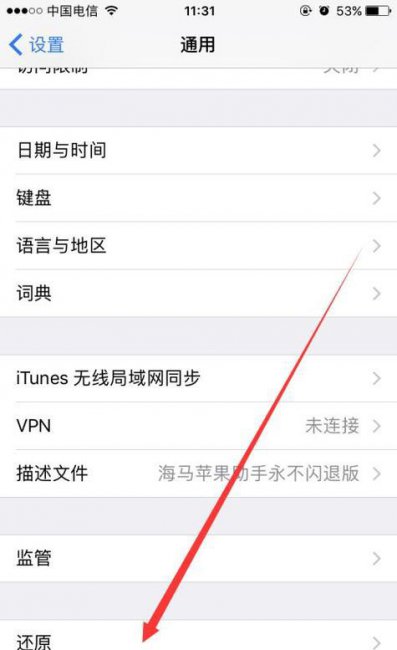 苹果手机怎么格式化恢复出厂设置