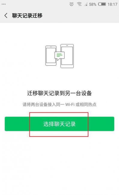微信在别的手机登录有聊天记录吗