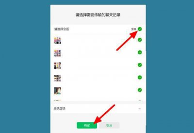 微信在别的手机登录有聊天记录吗