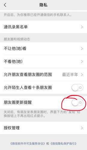 微信朋友圈提醒谁看别人能看到吗
