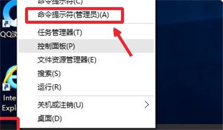 win10找不到管理员身份运行cmd
