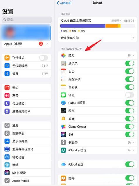 ipad怎么才能不同步手机照片信息