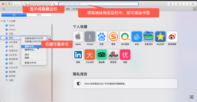 苹果浏览器怎么收藏网址链接 快捷键