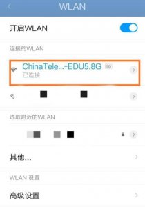 手机wifi的dns异常怎么办