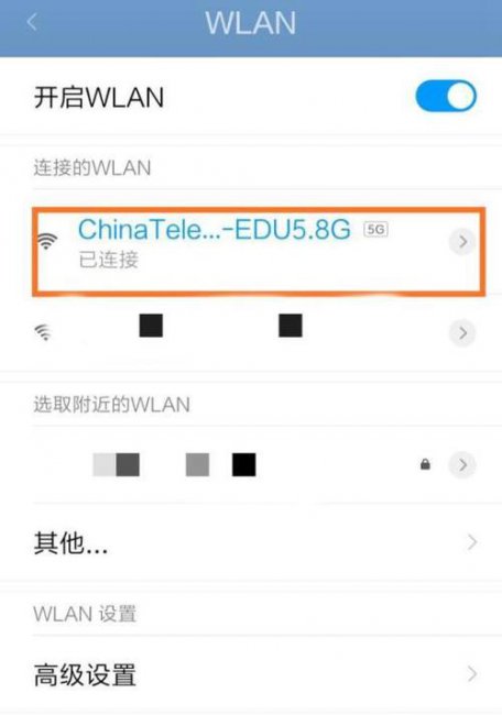 手机wifi的dns异常怎么办