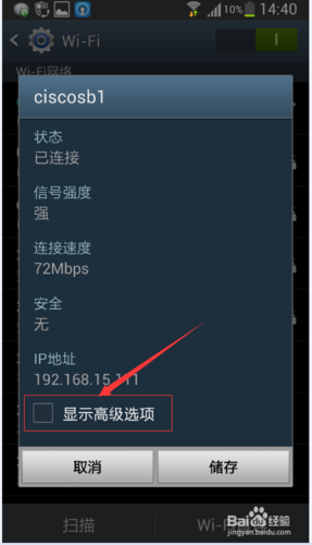 手机wifi的dns异常怎么办