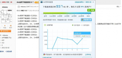网络100兆宽带上行和下行速度是多少