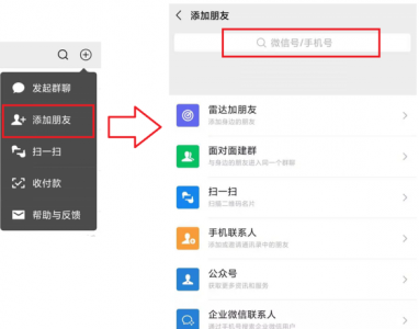 怎么找回微信删掉的人和好友