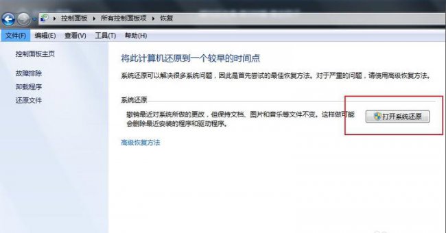 台式电脑如何恢复出厂设置教程win7