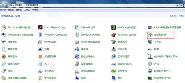 台式电脑如何恢复出厂设置教程win7