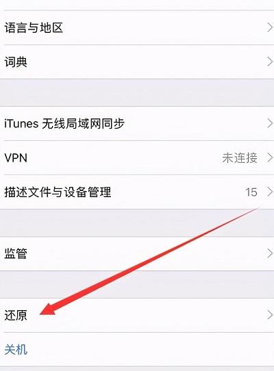 苹果11怎么清理缓存垃圾文件