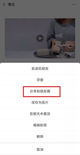 微信朋友圈发视频最多几分钟