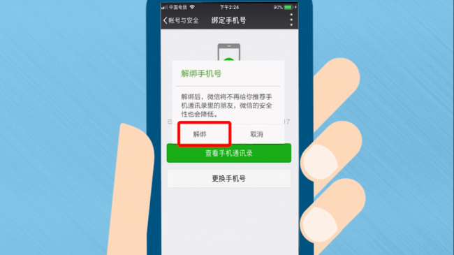 一个手机号能申请几个微信号怎么申请