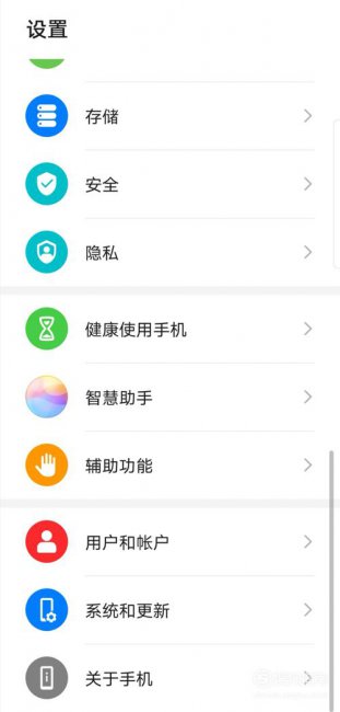 华为手机不小心按成灰色了怎么办