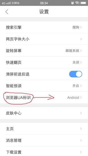 手机浏览器版本过低怎么升级