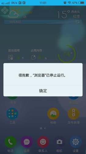 手机浏览器版本过低怎么升级