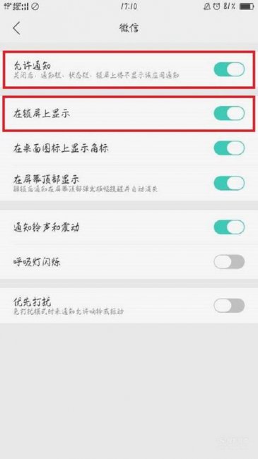oppo锁屏时间显示如何设置到中间