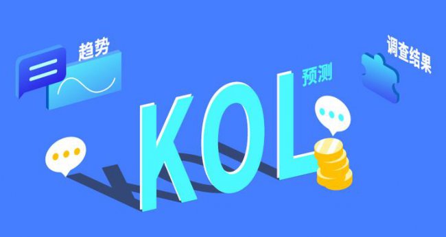 抖音kol和koc是什么意思
