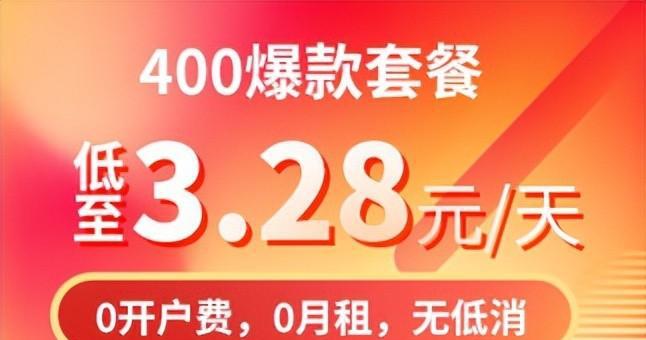 400苹果电话收费吗