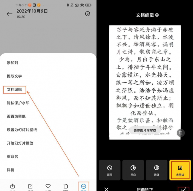 小米手机隐私相册在哪里打开设置