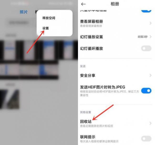 小米手机隐私相册在哪里打开设置