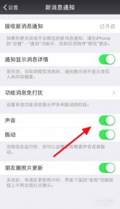 微信听不到声音在哪里设置苹果