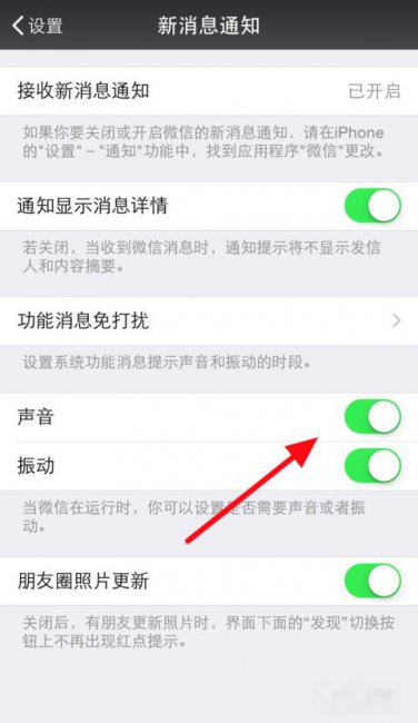 微信听不到声音在哪里设置苹果