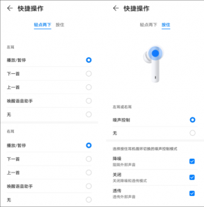 华为蓝牙耳机怎么配对新设备
