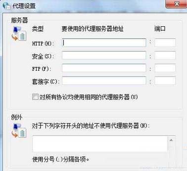 win10代理服务器地址和端口怎么填