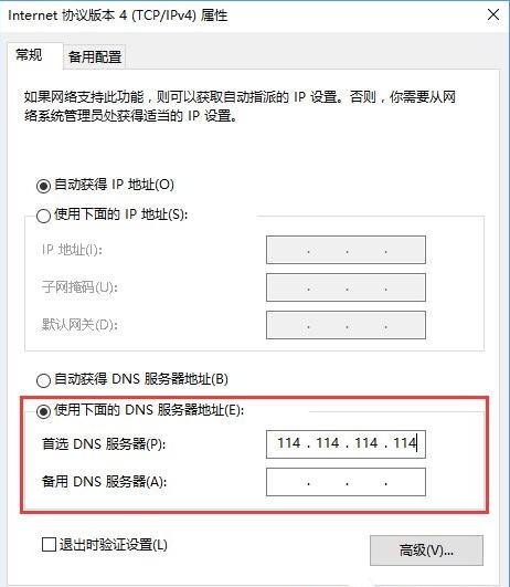win10代理服务器地址和端口怎么填