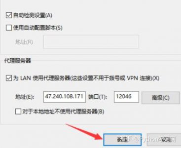 win10代理服务器地址和端口怎么填