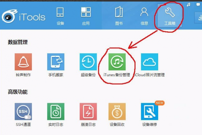 手机怎么备份所有数据到电脑