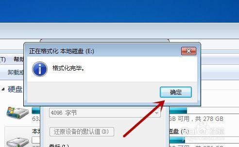 电脑格式化的危害大吗