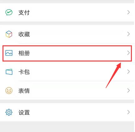 微信状态可以看访客吗