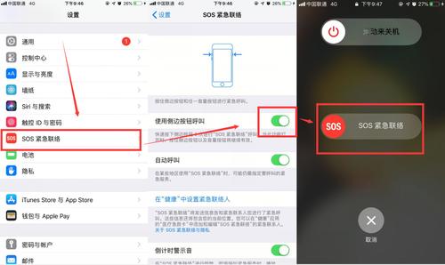 苹果手机sos退不出去屏幕失灵怎么办