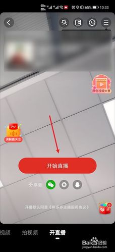 怎么开通自己的直播间