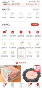 拼多多快递快到了可以改地址吗