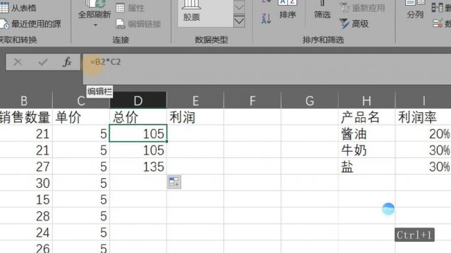 excel中绝对引用和相对引用的区别