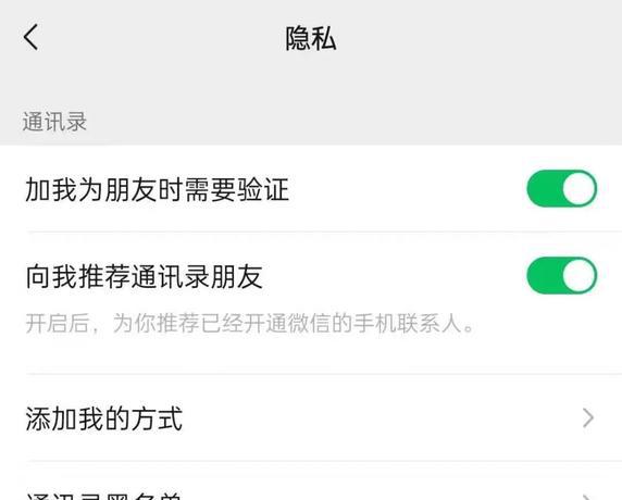 苹果手机微信删除好友再加回来对方知道吗