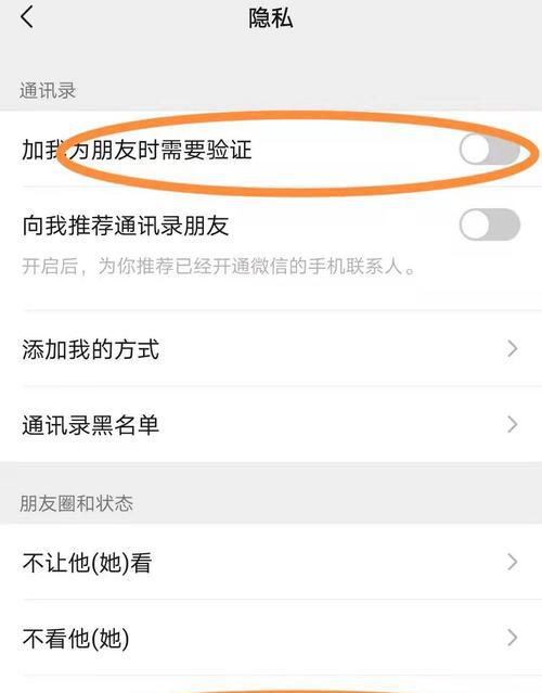 苹果手机微信删除好友再加回来对方知道吗