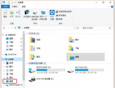 win桌面的文件在c盘哪个位置