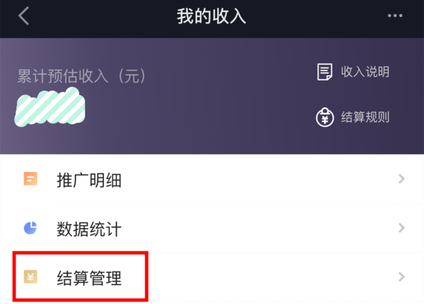 抖音怎么添加商品橱窗链接可以拿佣金拿