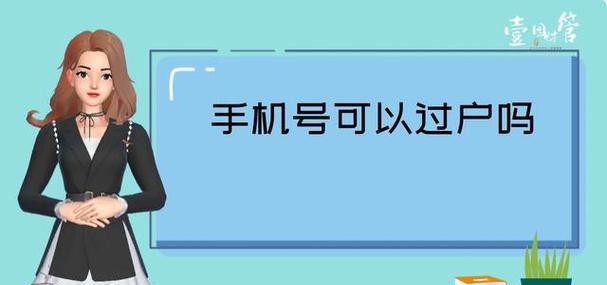 手机号怎么过户到自己名下