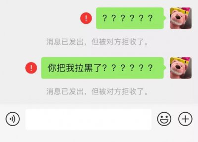 微信被拉黑是什么样子？怎样恢复正常？