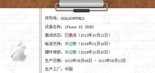 苹果不拆封怎么查正品序列号